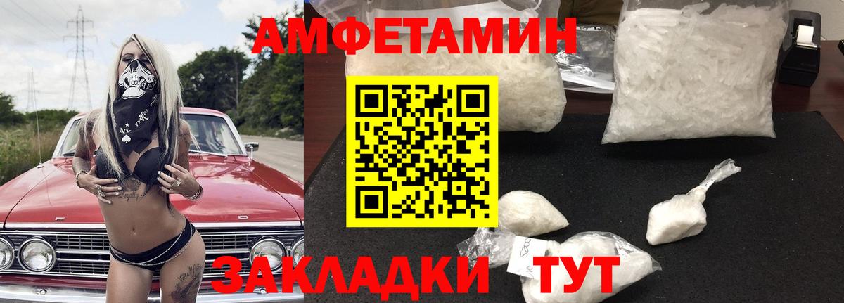 Амфетамин  АМФ  Великий Устюг  Вход с VPN  Амфетамин 98% 
