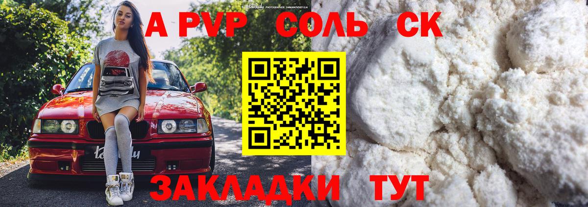 APVP кристаллы  Вход с VPN  Alfa_PVP мука  Великий Устюг 