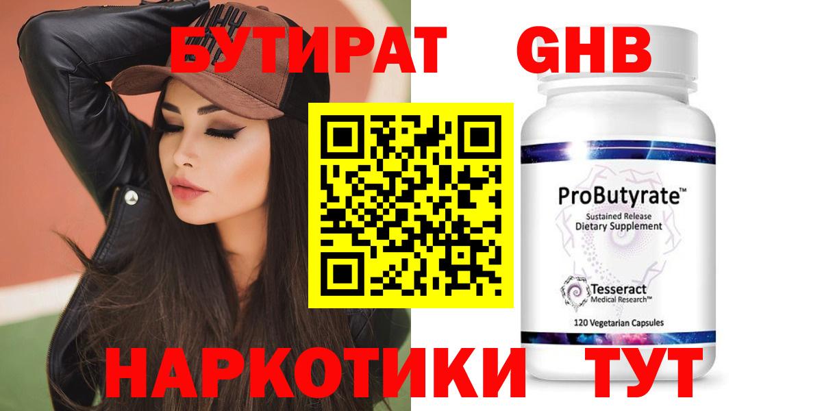 Бутират оксана  Вход с VPN  Великий Устюг 