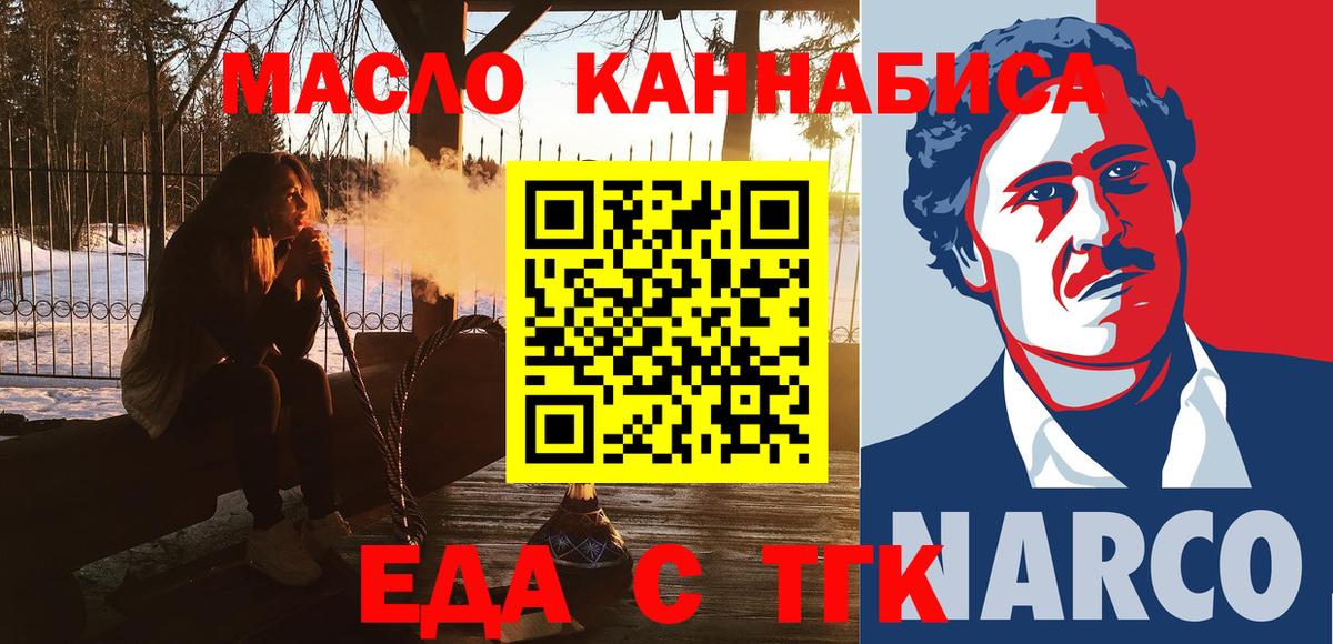 Cannafood конопля  Вход с VPN  Великий Устюг 
