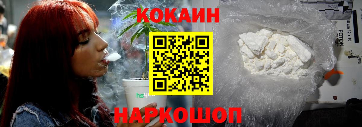 COCAIN 99%  Cocaine Columbia  Великий Устюг  Вход с VPN 