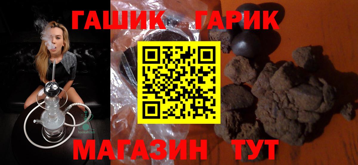 ГАШ гашик  ГАШИШ  Гашиш гашик  Великий Устюг  Вход с VPN 