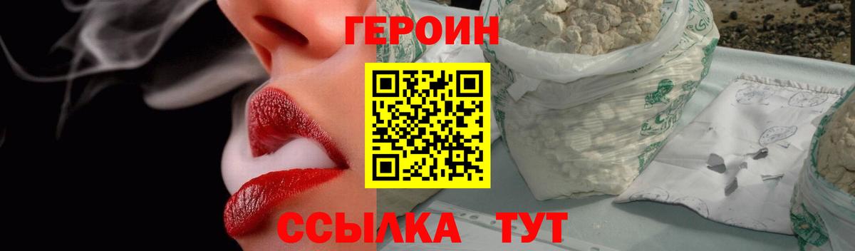 Героин Heroin  Героин  Великий Устюг  Вход с VPN 