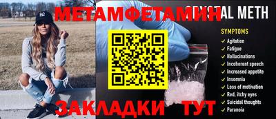 мет Владивосток