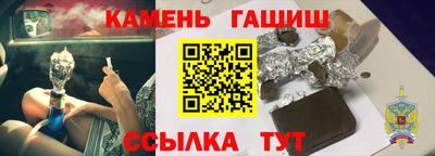 синтетический гашиш Владикавказ