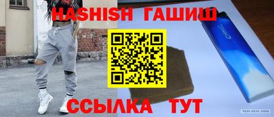 гашишное масло Вязьма