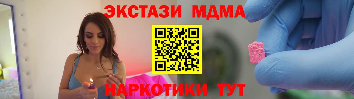 Великий Устюг  MDMA кристаллы  MDMA VHQ  Вход с VPN 