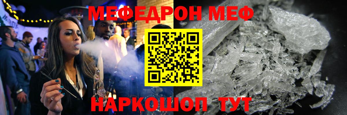 Меф мяу мяу кристаллы Великий Устюг