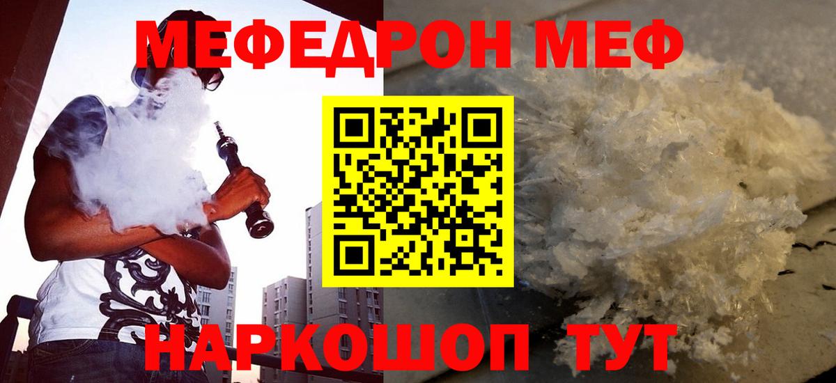 Великий Устюг  МЯУ-МЯУ mephedrone  Вход с VPN 