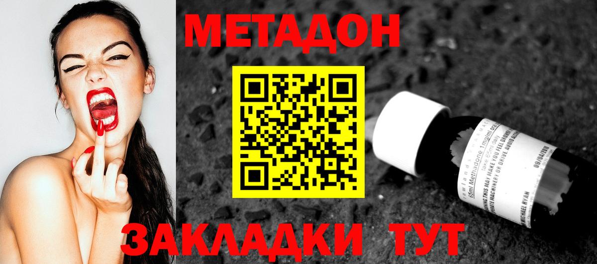МЕТАДОН мёд Великий Устюг