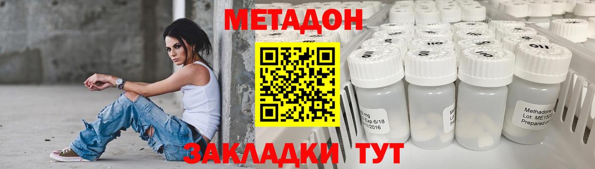 МЕТАДОН мёд  Вход с VPN  Великий Устюг  МЕТАДОН кристалл 