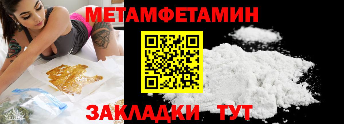МЕТАМФЕТАМИН Великий Устюг