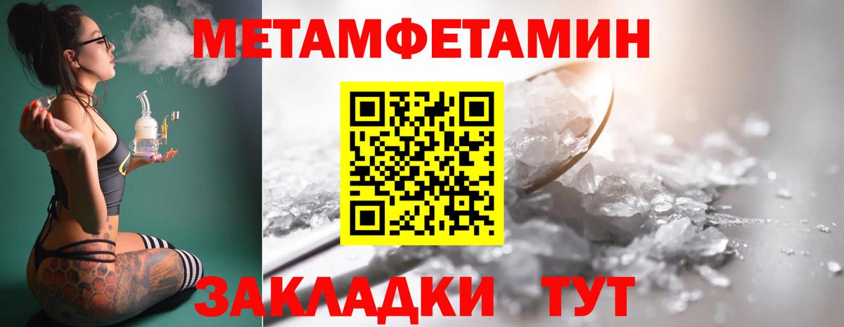 МЕТАМФЕТАМИН Methamphetamine  Первитин  Великий Устюг  Вход с VPN 
