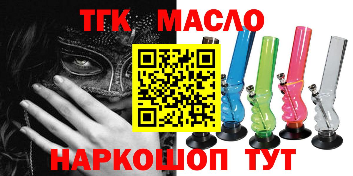 ТГК концентрат  Вход с VPN  Великий Устюг 