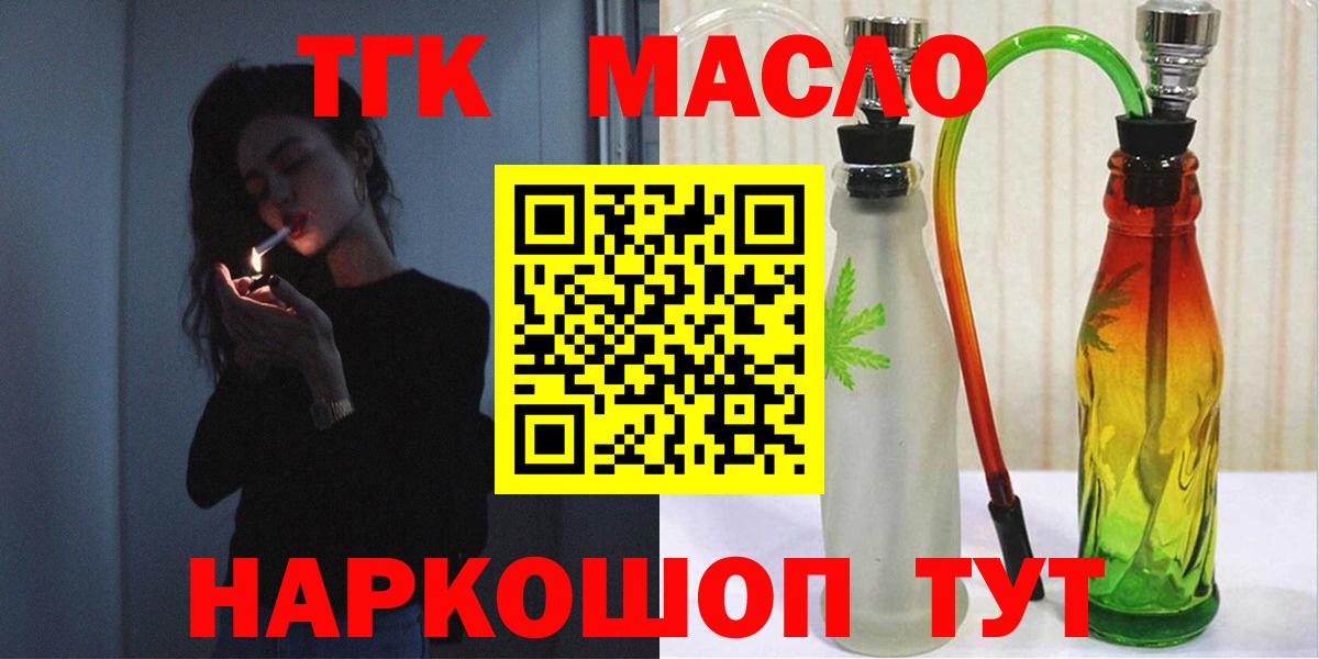 Дистиллят ТГК вейп с тгк Великий Устюг